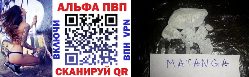ссылка на мегу ТОР  Вихоревка  A-PVP VHQ 